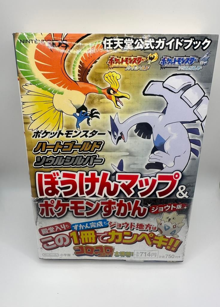 Strategy Guide DS Pokemon HeartGold SoulSilver, Ophalen
