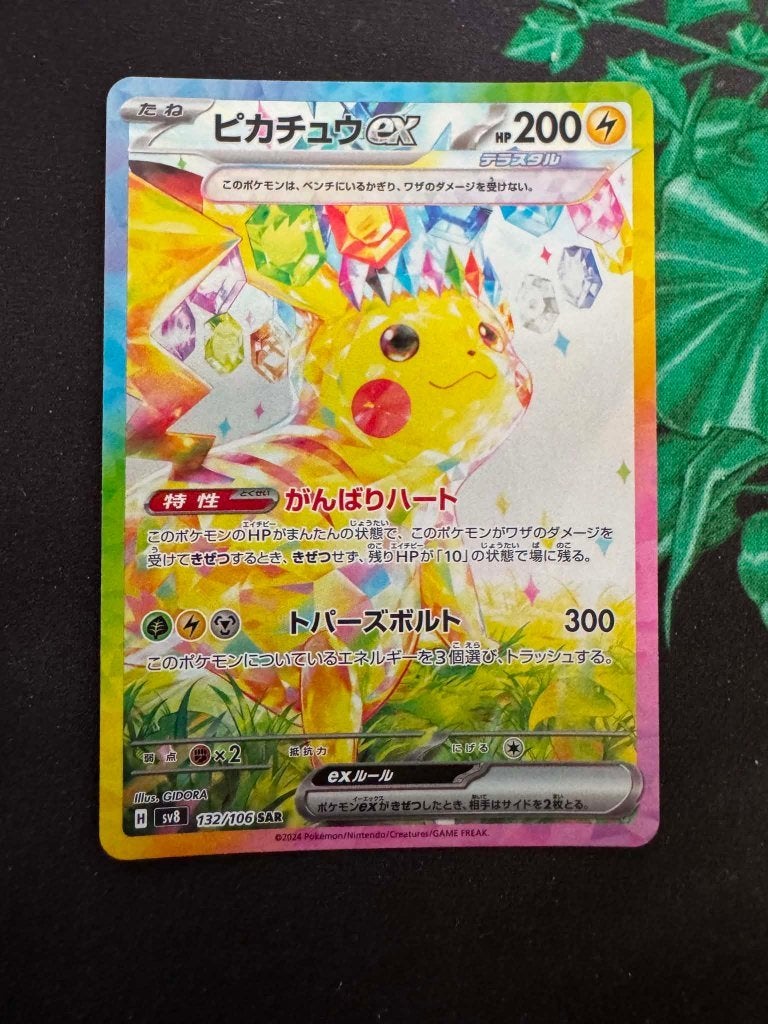 Pikachu EX SAR 132/106 - Super Electric Breaker, Ophalen of Verzenden, Nieuw, Losse kaart