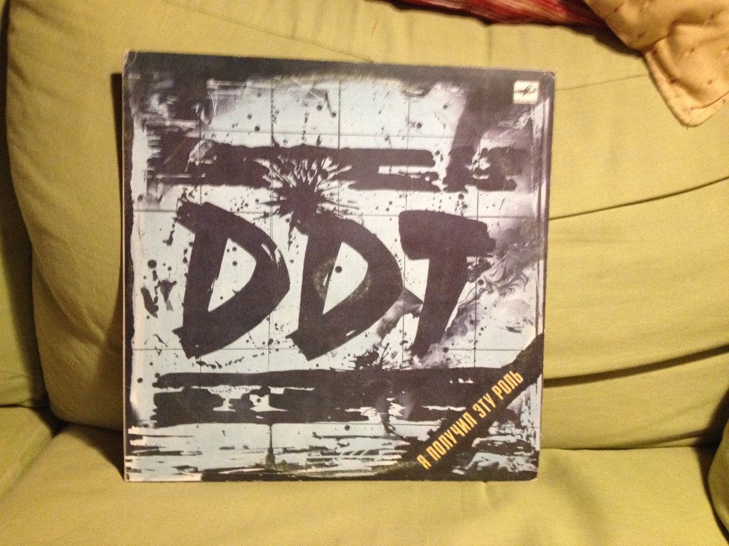 DDT - Я Получил Эту Роль, LP, Gebruikt, Ophalen of Verzenden, Import