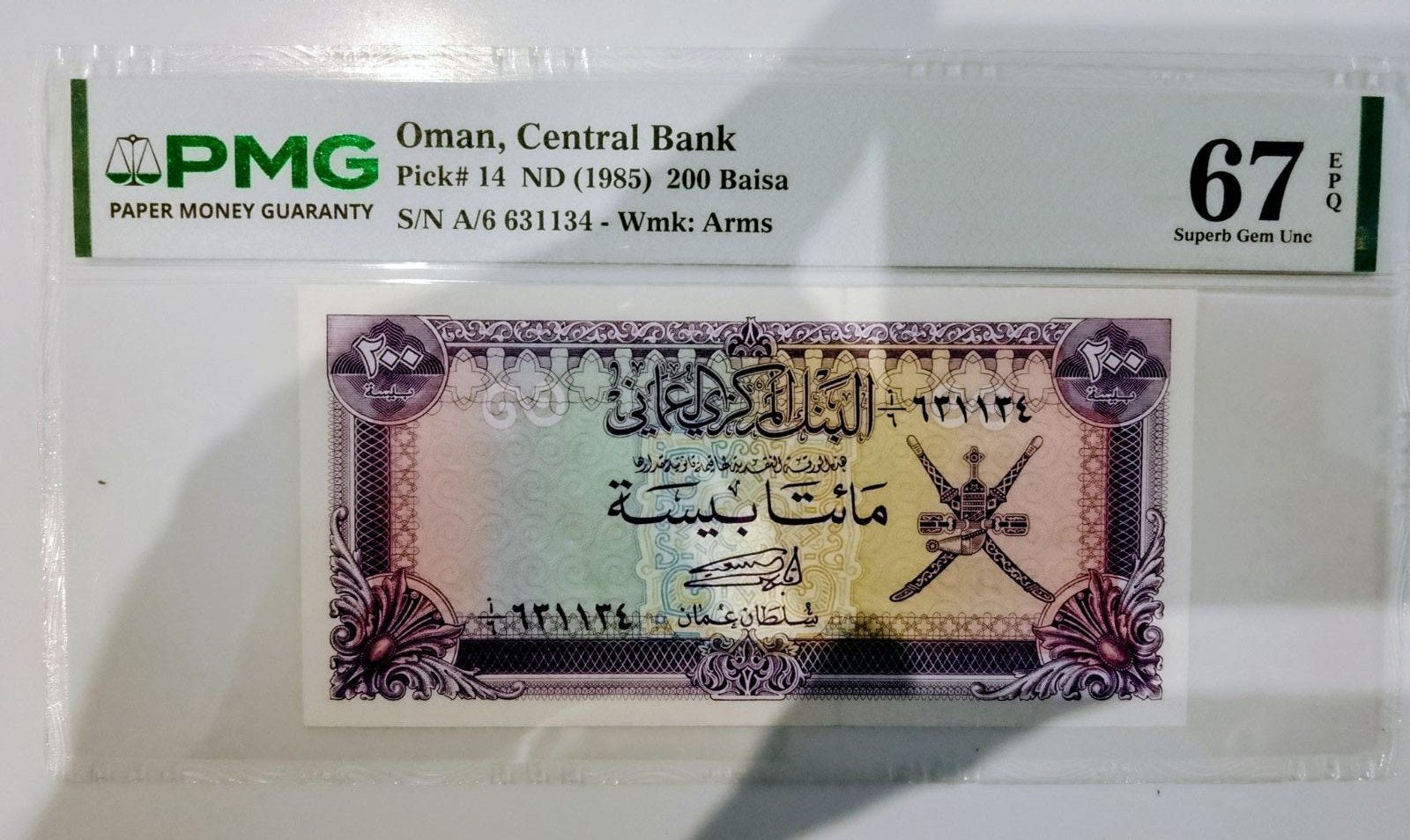 Oman 200 Biasa 1985 PMG 67 EPQ, Timbres & Monnaies, Enlèvement ou Envoi