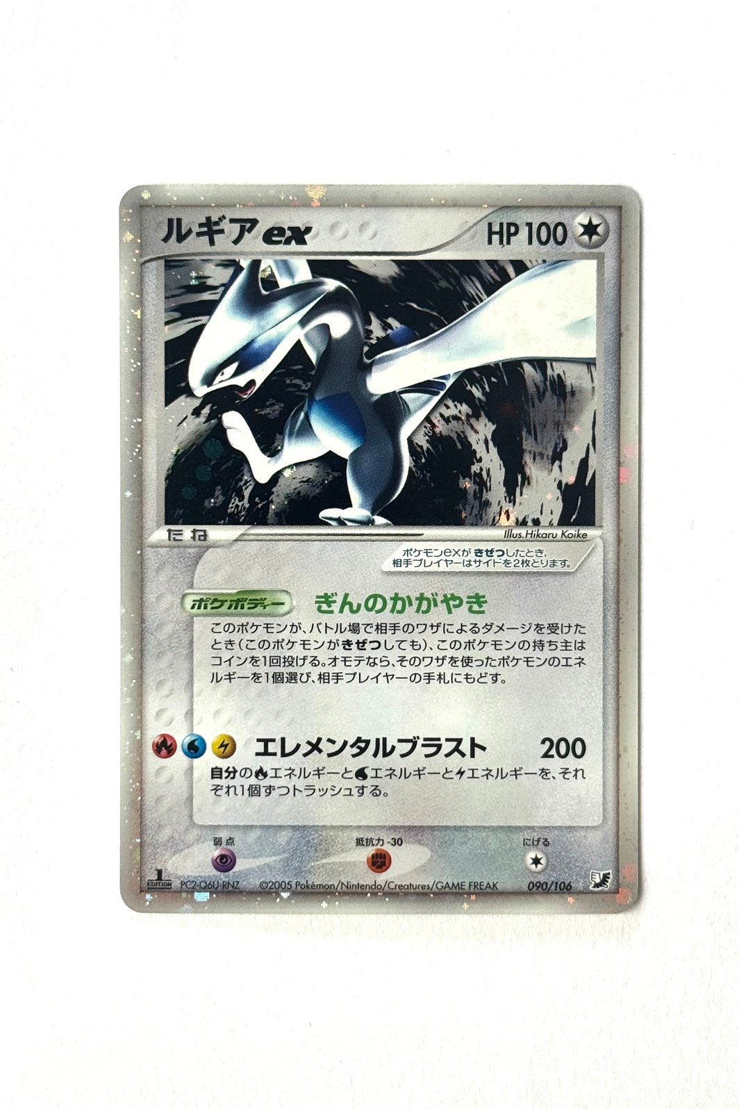 Lugia Pokémon kaart 1st edition #090 near mint, Ophalen of Verzenden, Zo goed als nieuw