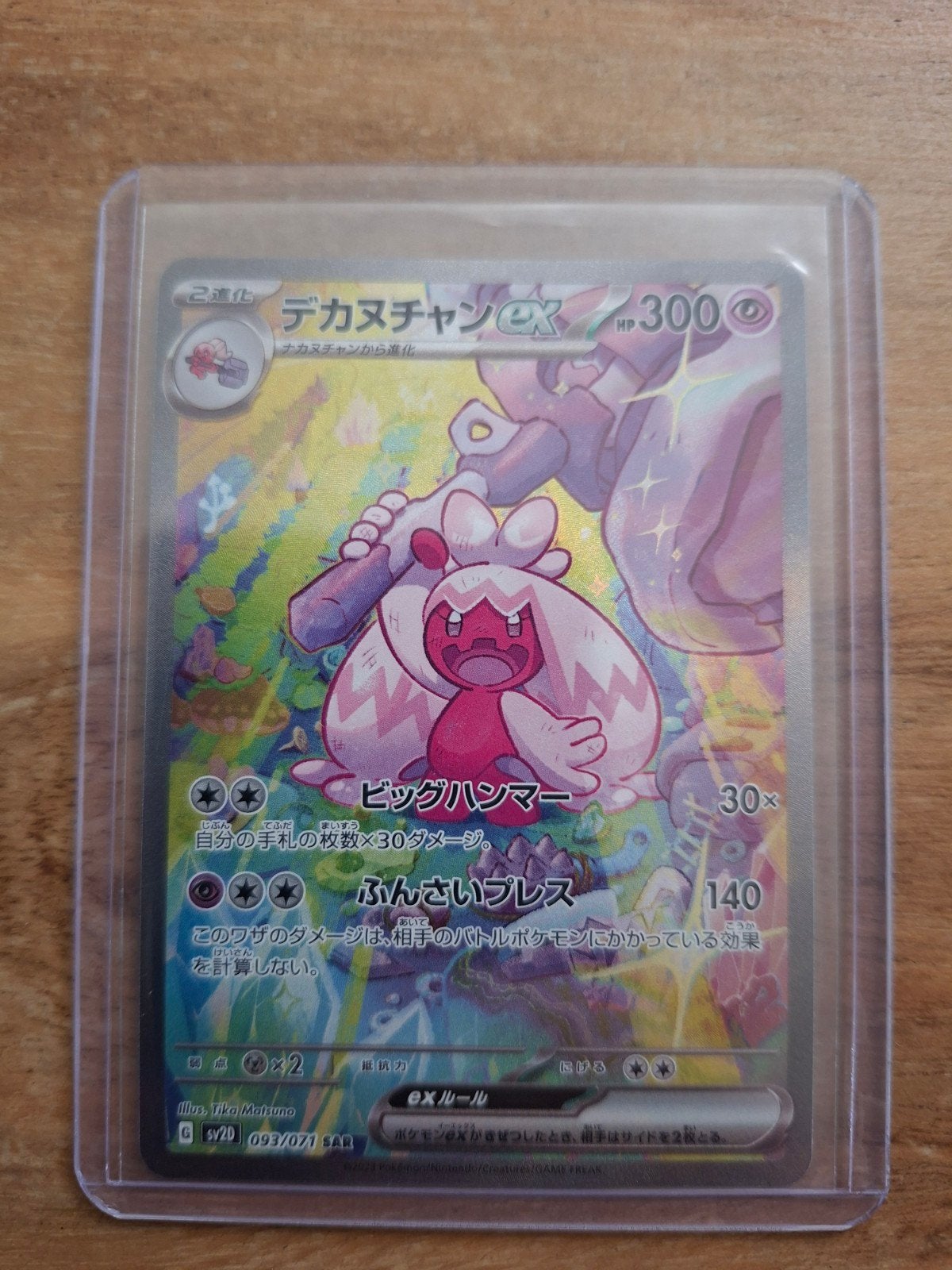 Tinkaton EX (sv2d - Clay Burst - Japans) SAR #93, Ophalen, Nieuw, Losse kaart, Foil