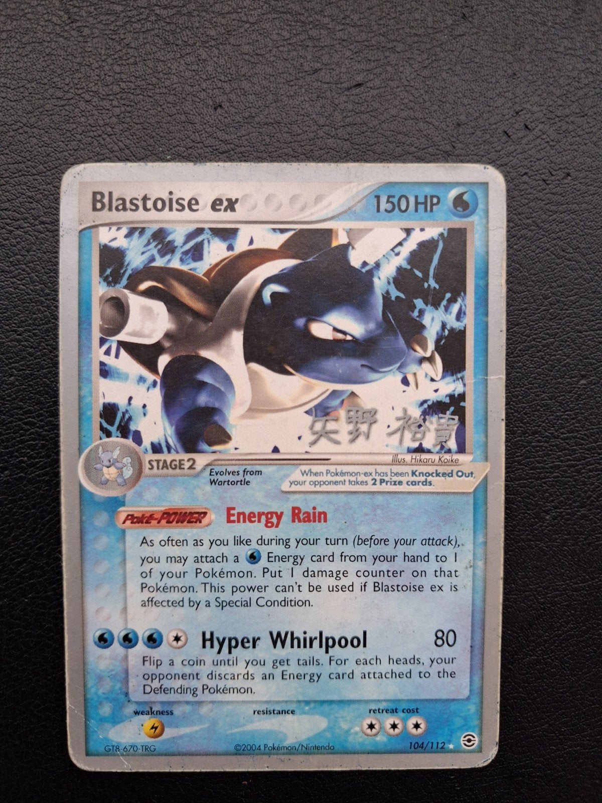 Blastoise ex (WC2006), Ophalen of Verzenden