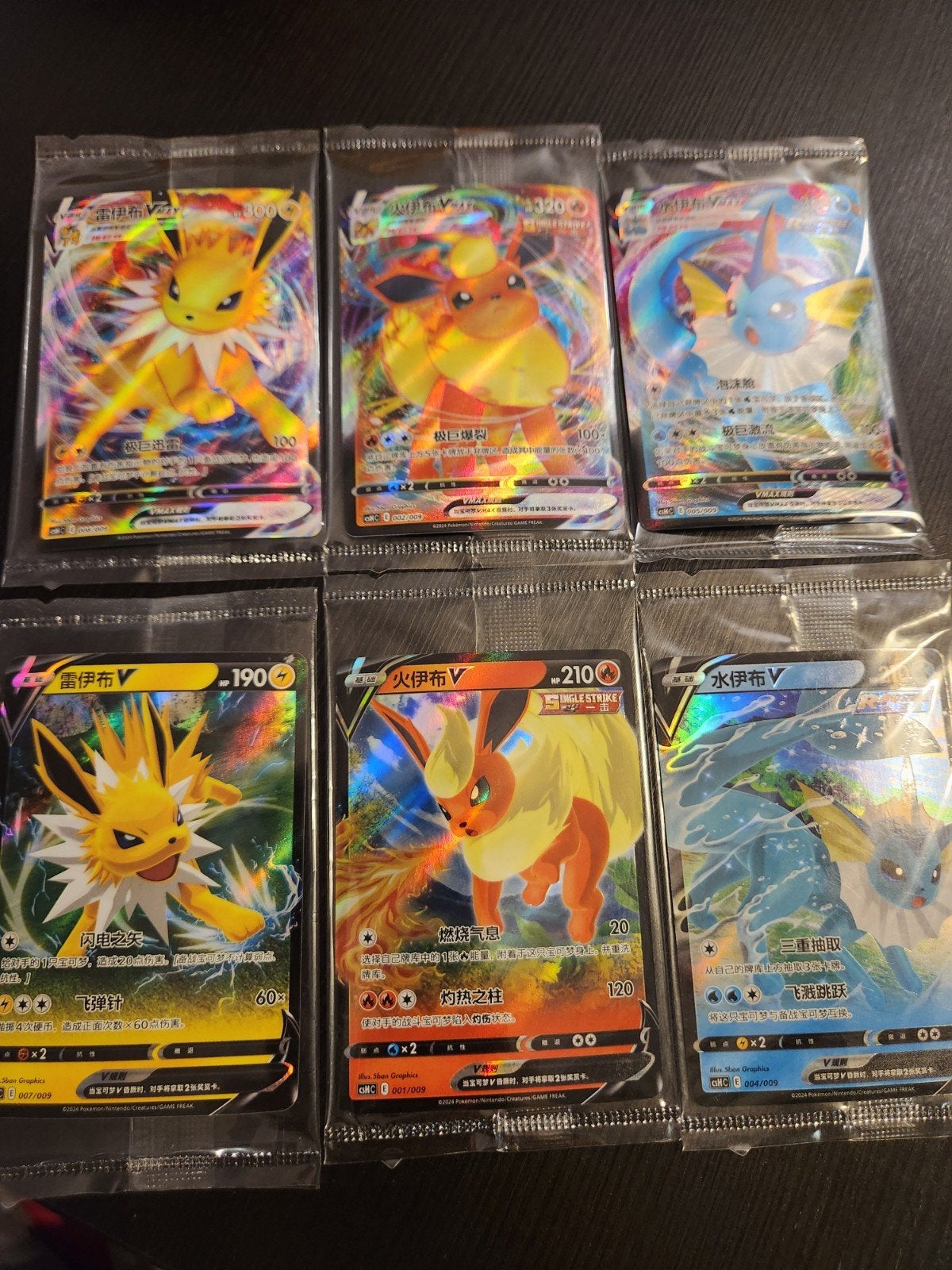 Pokemon evolution  en chinois  scellé, Enlèvement