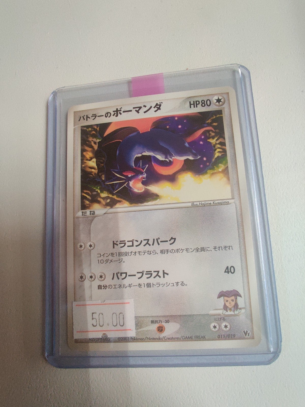 Butler's Salamence MCVS 011, Ophalen, Zo goed als nieuw, Losse kaart, Foil