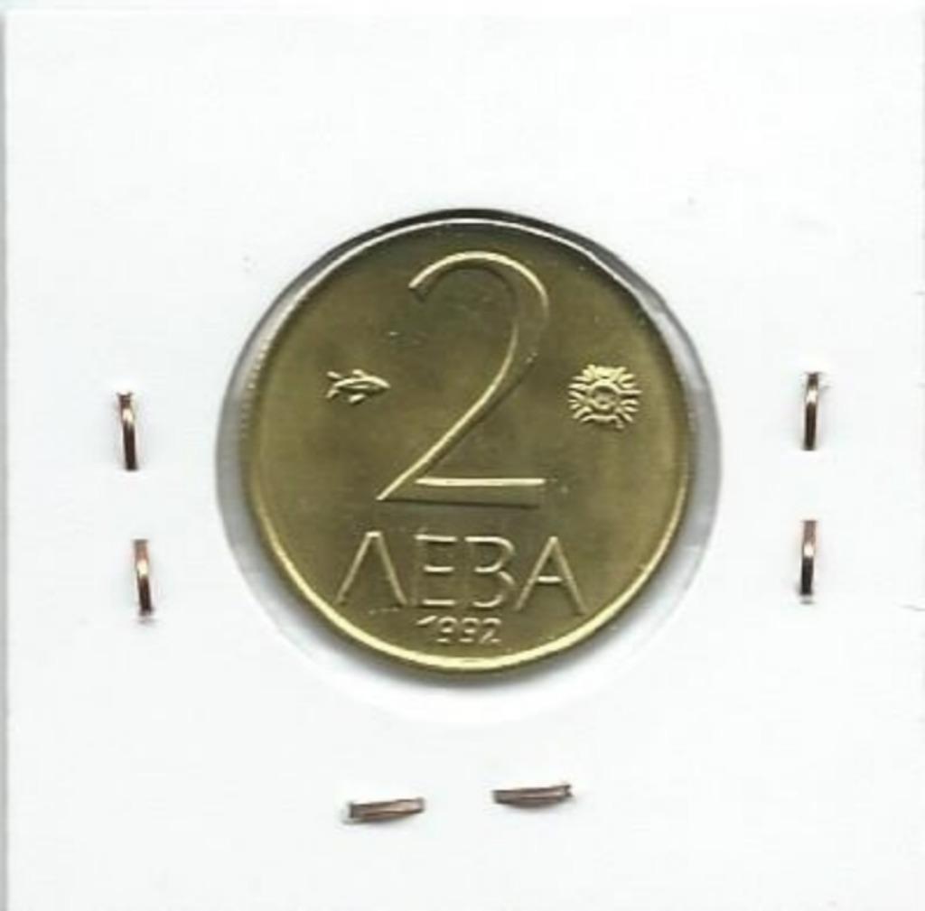 Bulgarije, 2 Leva 1992., Ophalen of Verzenden, Bulgarije, Losse munt