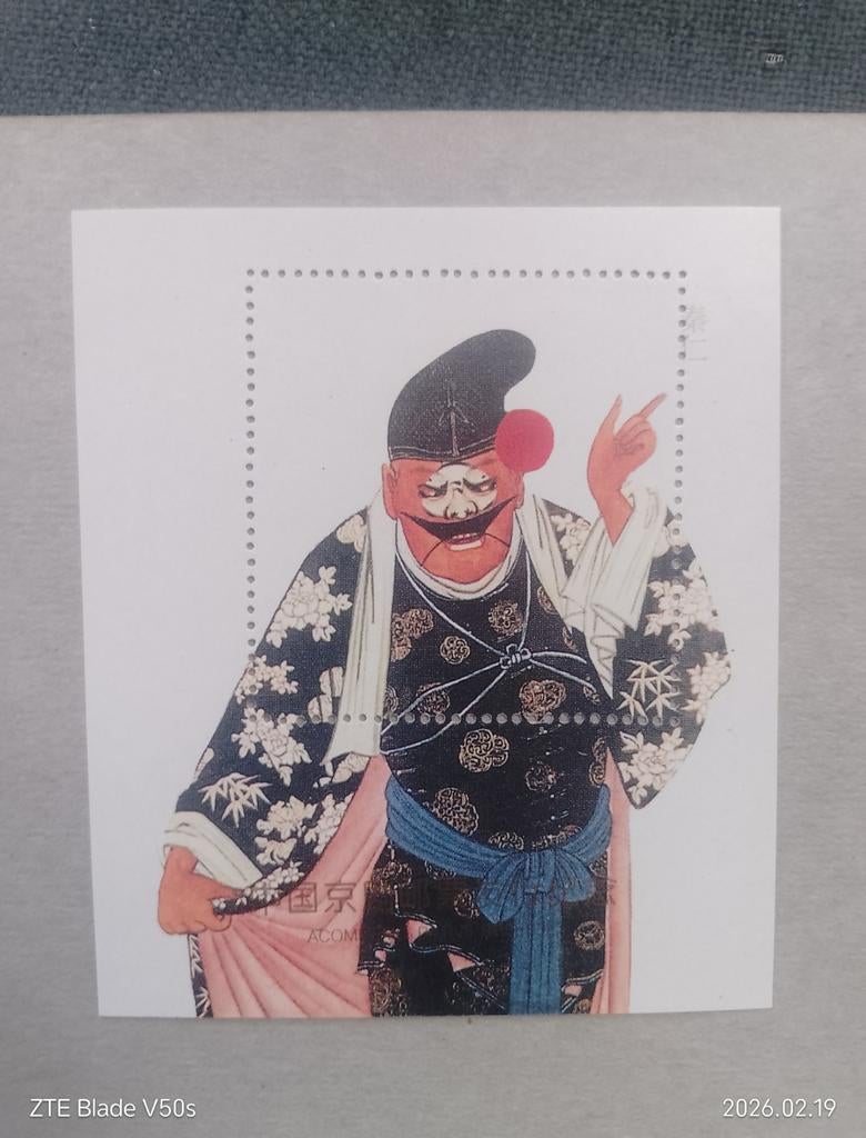 Timbres de l'Opéra de Chine, Enlèvement ou Envoi