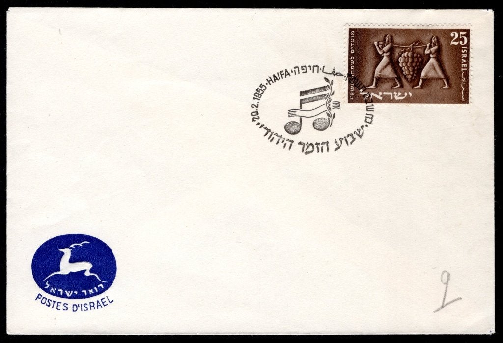 ISRAEL Yt. 79 Brief 20-2-1955, Postzegels en Munten, Verzenden, Gestempeld