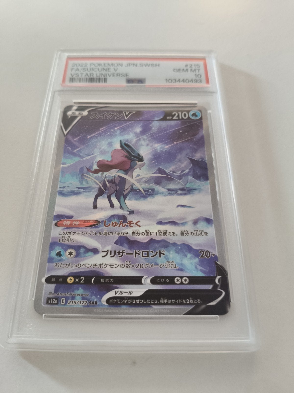 Suicune V Japanese SAR Psa 10, Ophalen