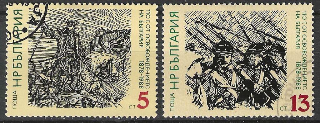Bulgarie 1988 - Yvert 3146-3147 - Libération de Joug Tu (ST), Envoi, Bulgarie, Affranchi