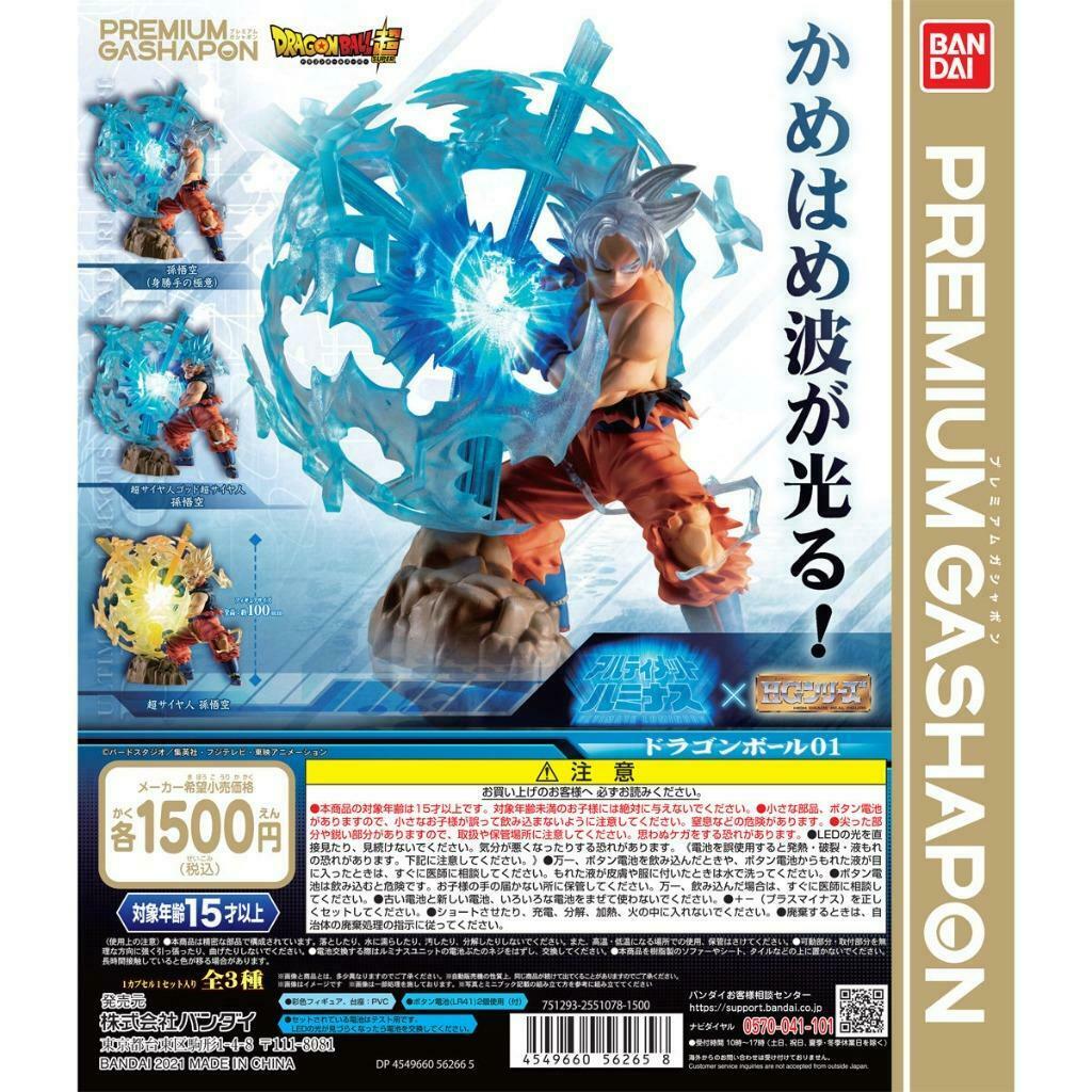 dragon ball gashapon HG ultimate luminous figures bandai jap, Enlèvement ou Envoi, Comme neuf