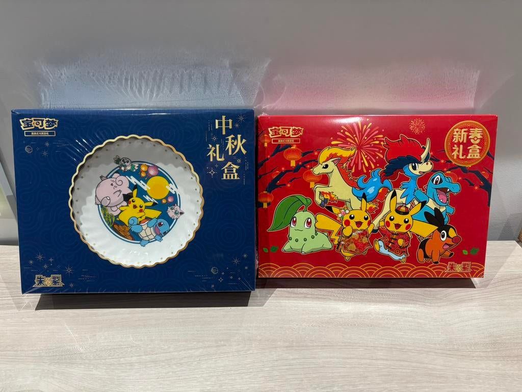 Zeldzame Pokémon Gift Box China Nieuw, Mid-Autumn & New Year, Hobby & Loisirs créatifs, Jeux de cartes à collectionner | Pokémon