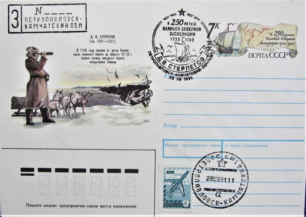 FIRST DAY COVER- THEMA ANTARCTICA-POOLEXPEDITIE-RUSLAND, Postzegels en Munten, Ophalen of Verzenden, Gestempeld, Dier of Natuur
