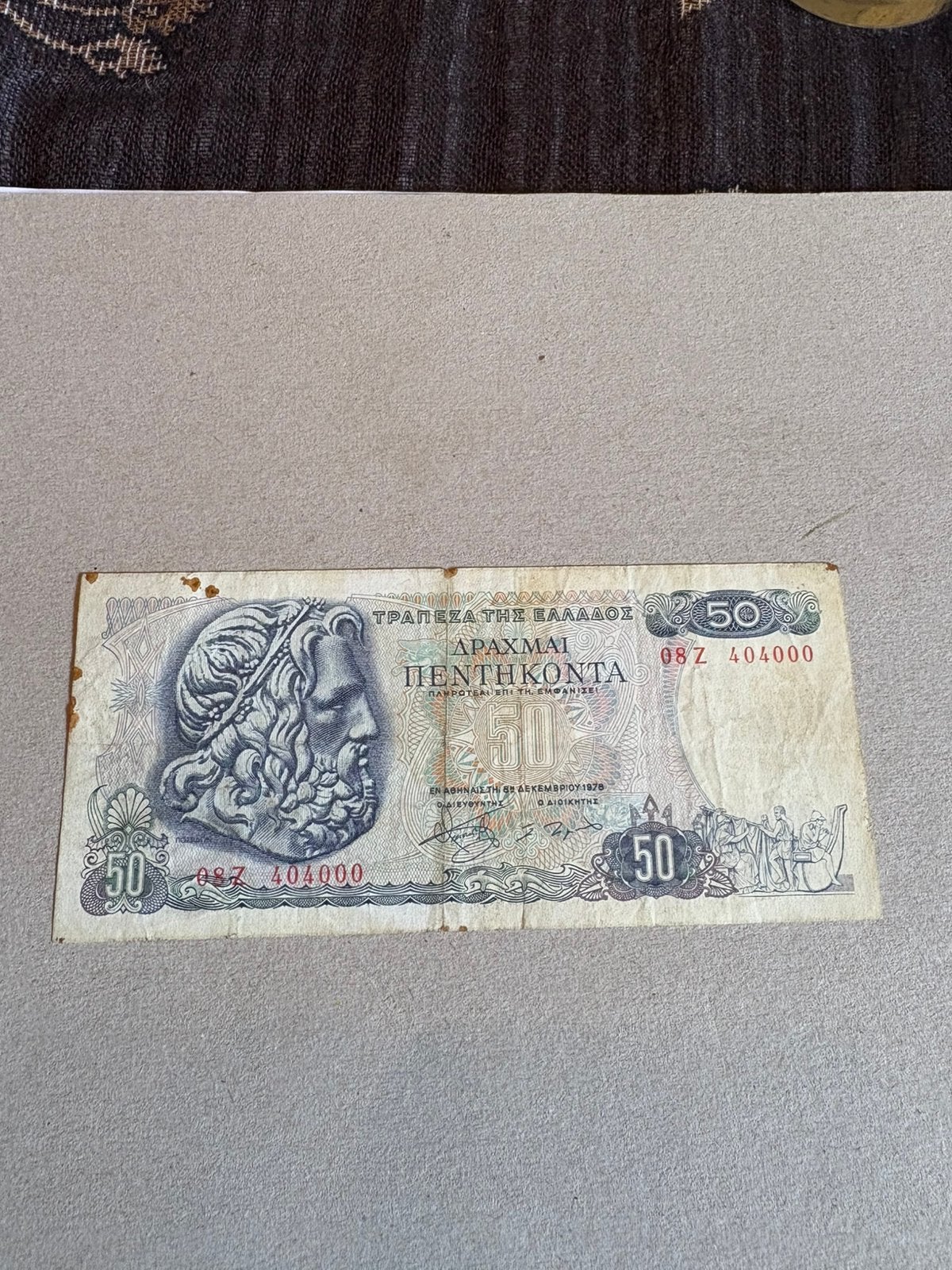 Grieks bankbiljet 50 Drachmai 1978 – Poseidon, Ophalen of Verzenden, Overige landen, Los biljet