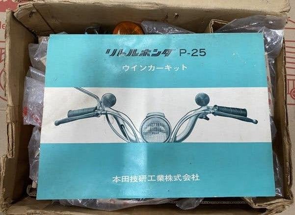 Honda P25 P50 (little Honda) knipperlichtset NOS, Vélos & Vélomoteurs, Enlèvement ou Envoi, Neuf, Autres types, Honda