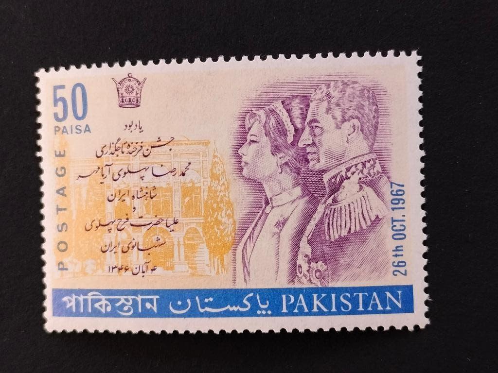 Pakistan 1967 - Couronnement empereur Shah Reza Pahlavi, Envoi, Affranchi, Moyen-Orient