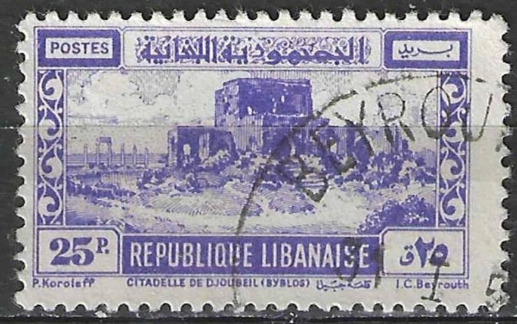 Libanon 1949 - Yvert 54 - Citadel van Djoubeil (Byblos) (ST), Postzegels en Munten, Postzegels | Azië, Gestempeld, Verzenden