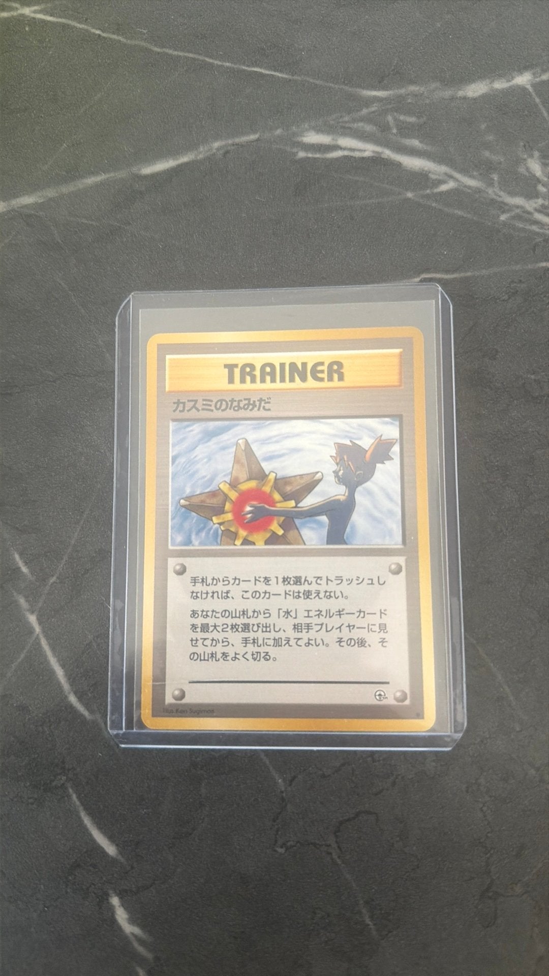 Pokemon -  Misty’s Tears, Enlèvement ou Envoi, Comme neuf