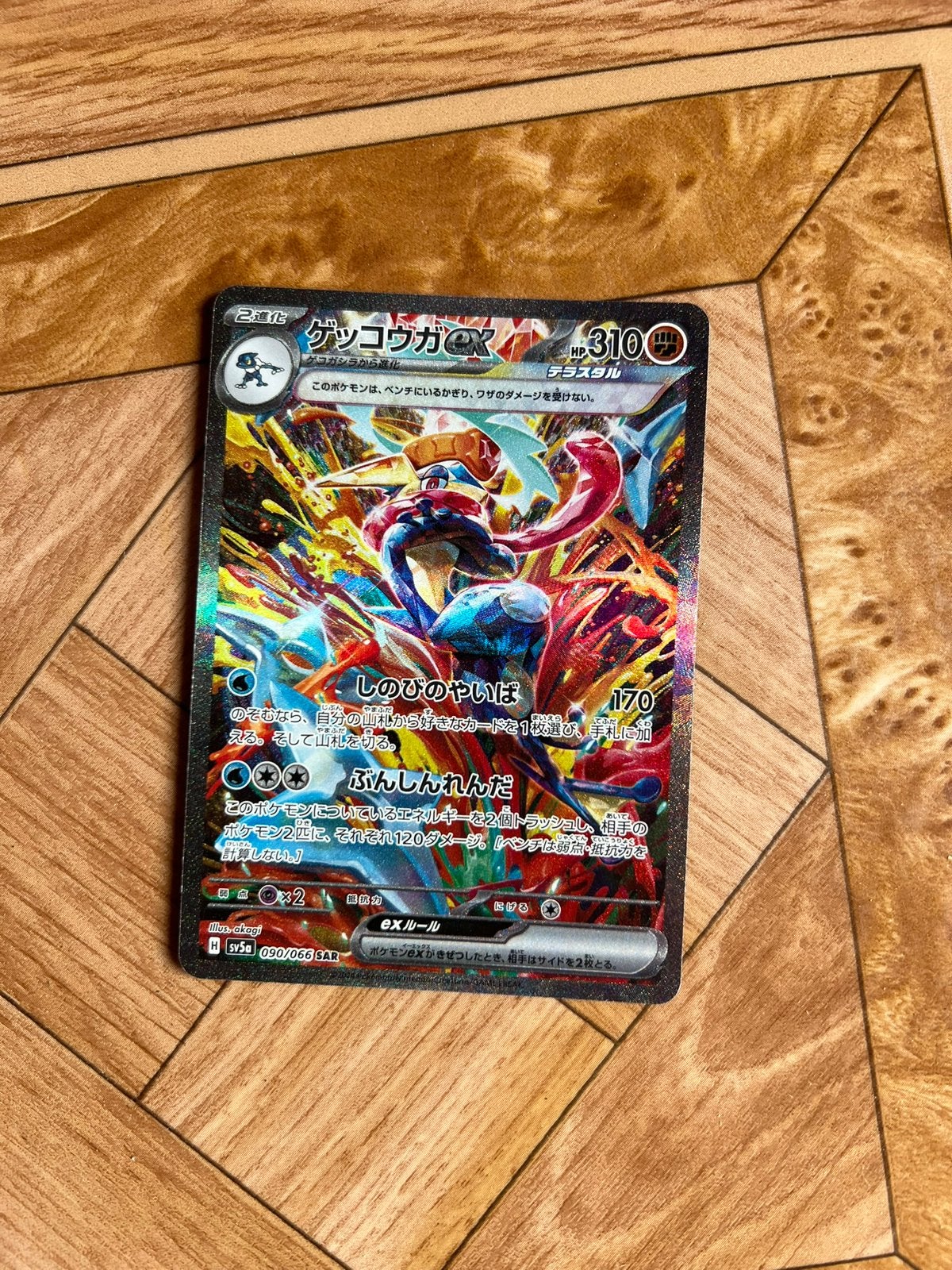 Greninja ex (crimson haze sv5a 090), Hobby en Vrije tijd, Verzamelkaartspellen | Pokémon, Ophalen of Verzenden, Zo goed als nieuw
