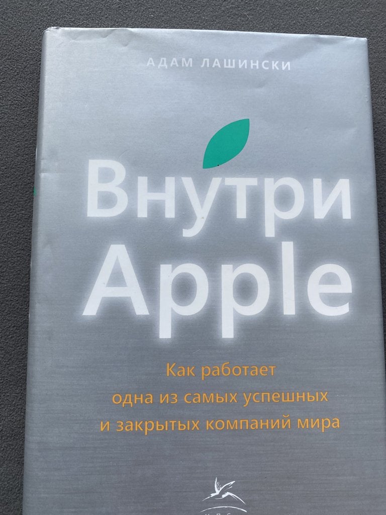 Внутри Apple (Inside Apple), Boeken, Ophalen, Nieuw, Vakgebied of Industrie