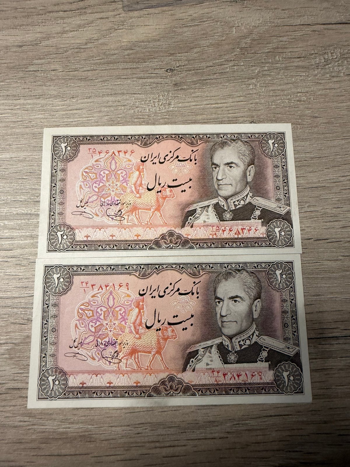 Lot de 2 pièces de 20 rials iraniens, Enlèvement ou Envoi