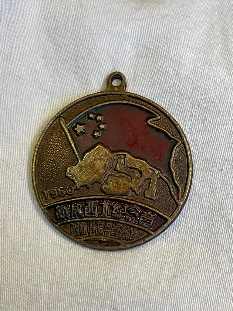 Chinese medaille “Bevrijding van Noord‑West China” 1950, Verzamelen, Militaria | Algemeen, Ophalen of Verzenden