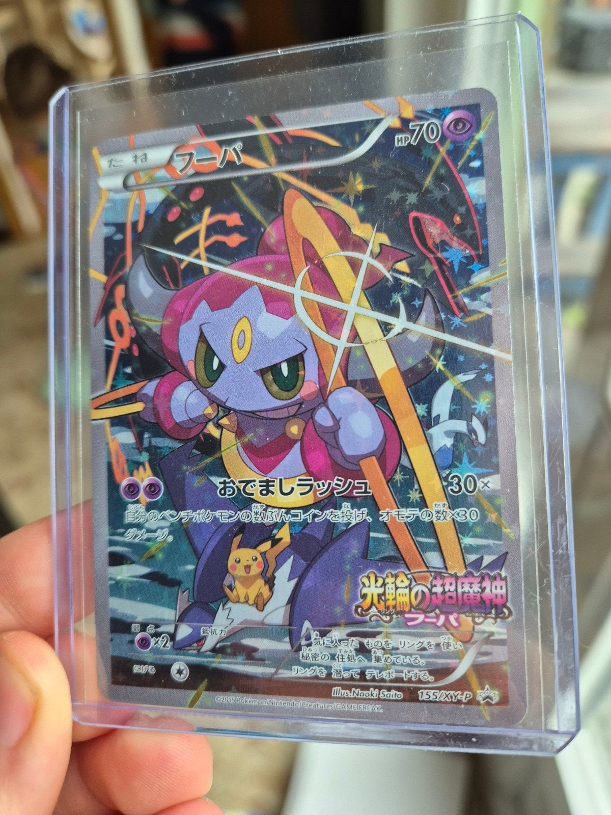 Hoopa 155/xy-p 2015 Japanese, Ophalen of Verzenden