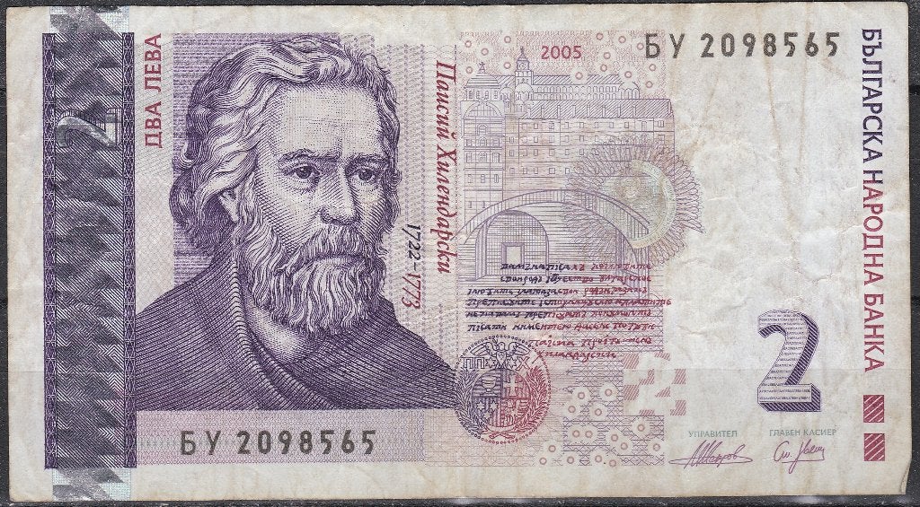 BULGARIJE  2 LEVA 2005, Ophalen of Verzenden, Bulgarije, Los biljet