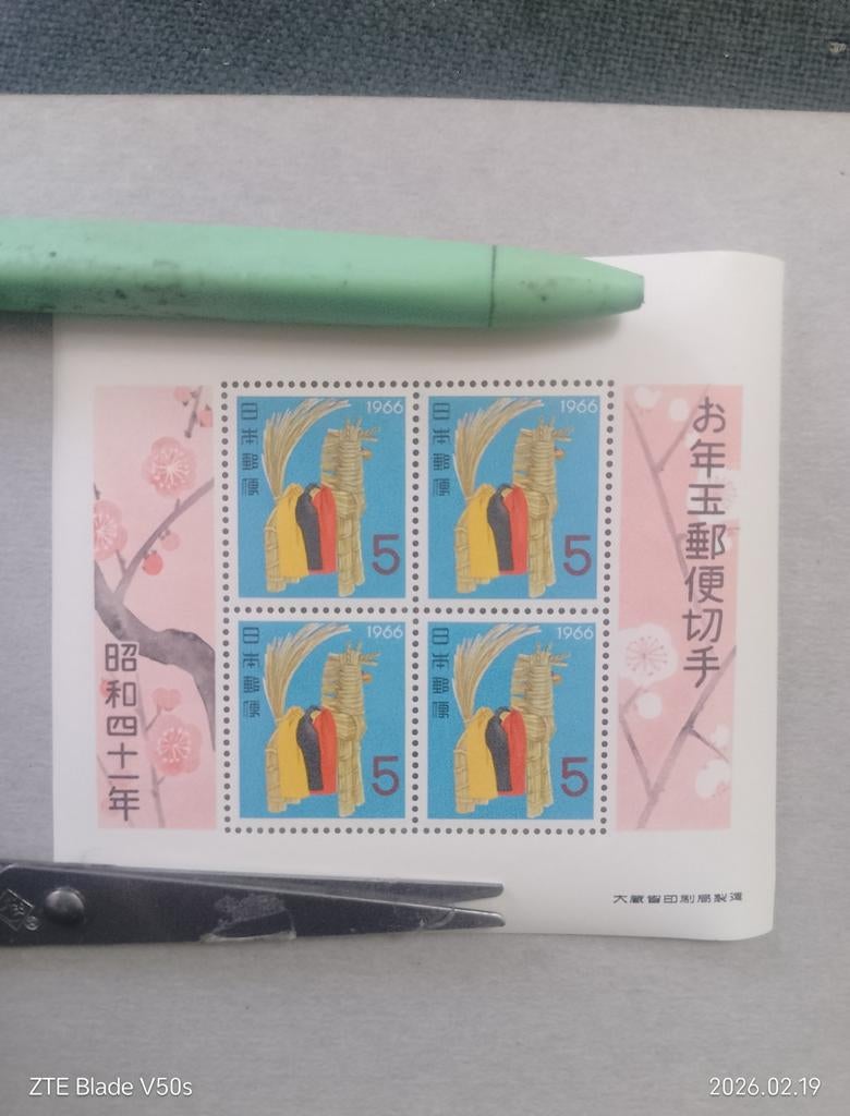 Postzegels Japan, Postzegels en Munten, Ophalen of Verzenden