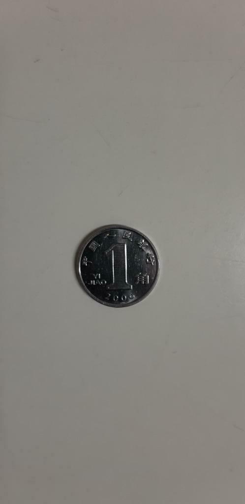 1 Chinese Jiao 2006, Postzegels en Munten, Munten | Azië, Ophalen of Verzenden, Losse munt