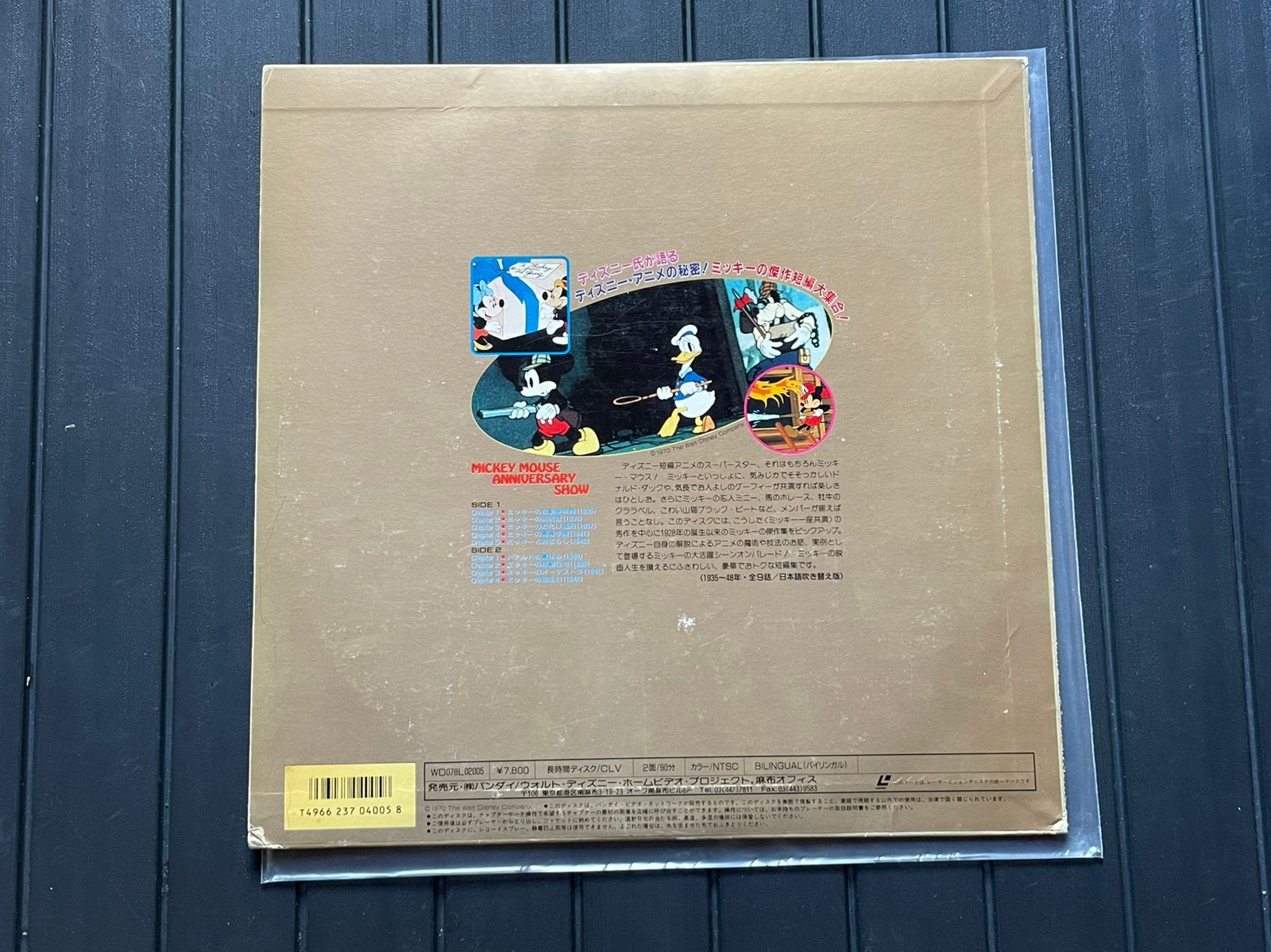 Laserdisc The Mickey Mouse Anniversary Show, Collections, Enlèvement ou Envoi, Utilisé, Film