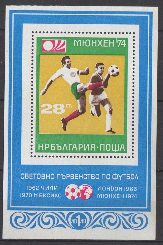 Bulgarije - WK Munchen '74 - 1973, Envoi, Bulgarie