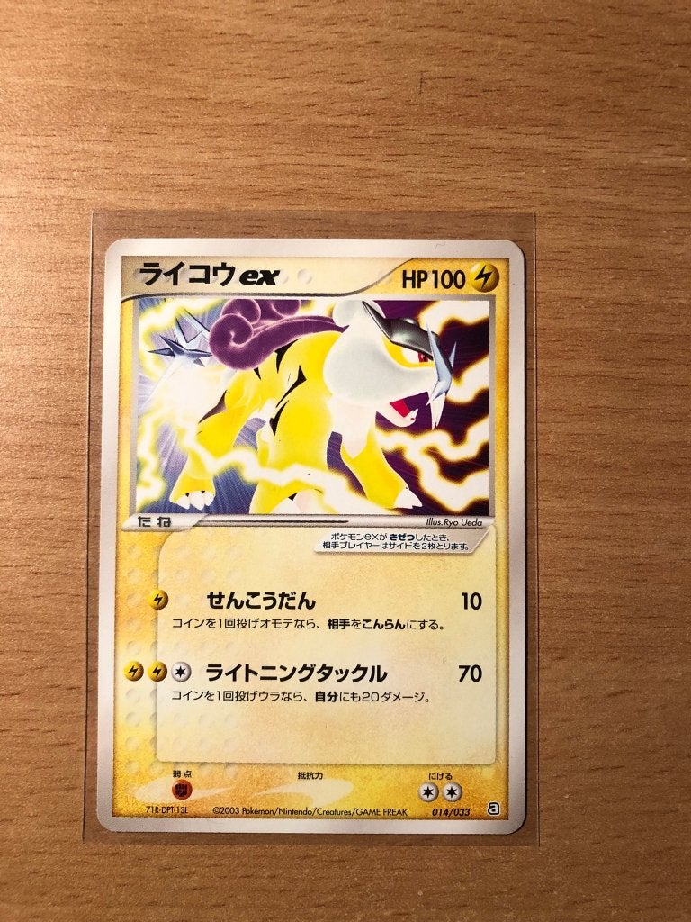 Raikou Ex - Nintendo Aqua, Ophalen of Verzenden, Nieuw, Losse kaart