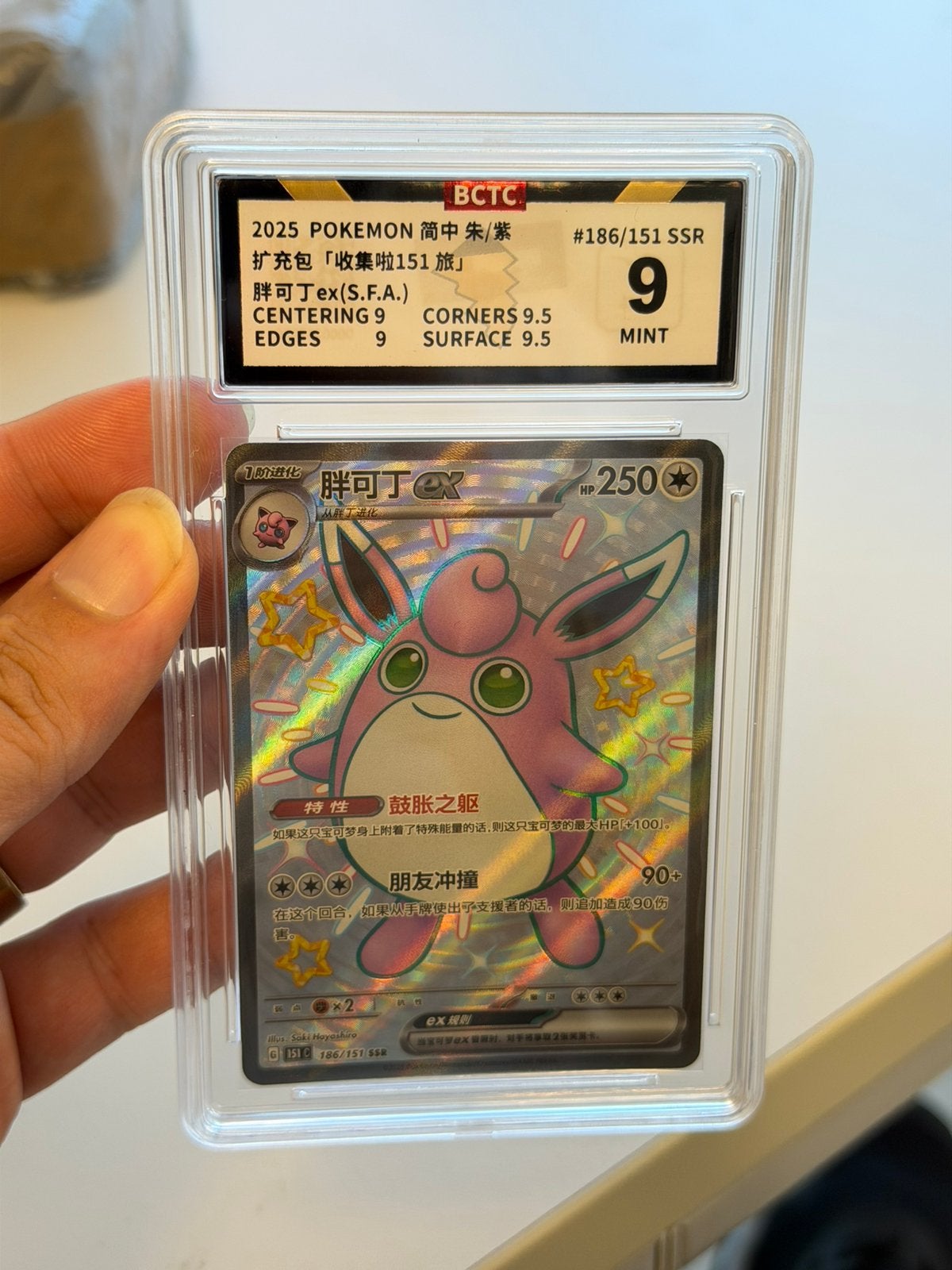 Pokémon Wigglytuff ex 186/151 SSR BCTC 9 Mint graded slab, Ophalen of Verzenden, Zo goed als nieuw, Losse kaart