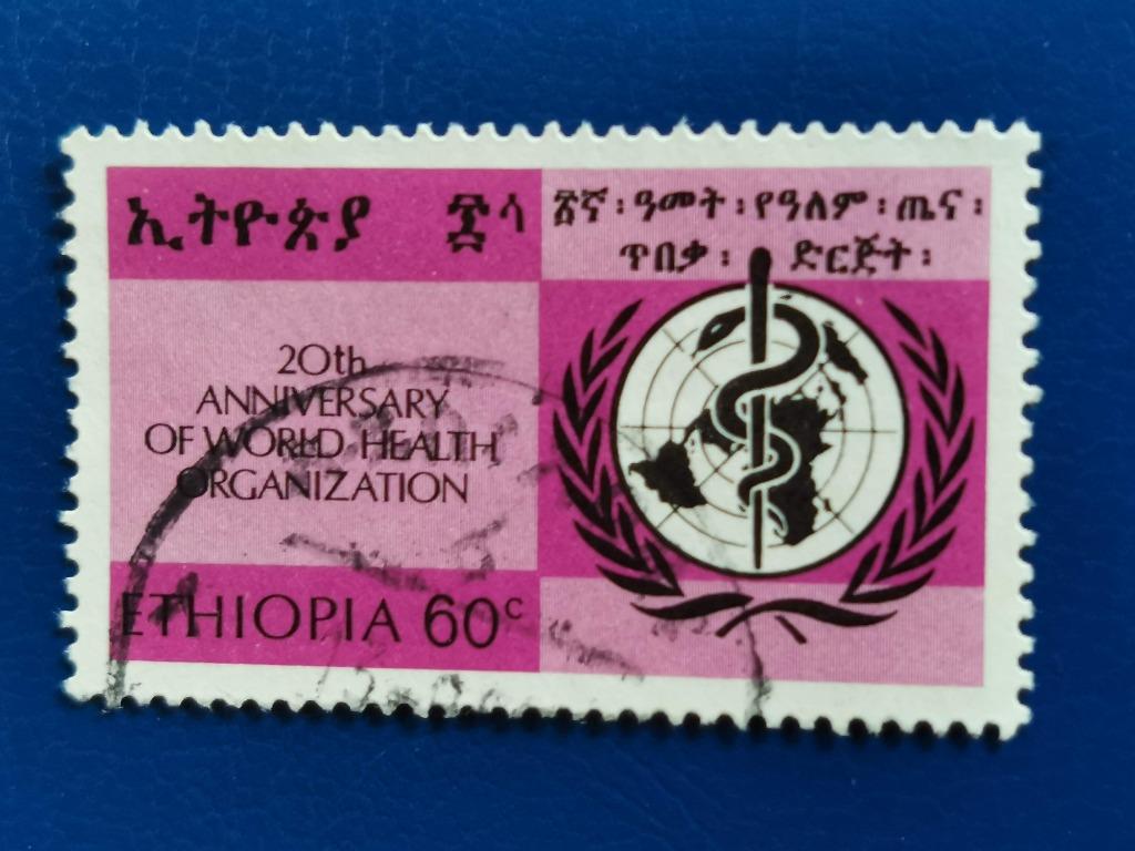 Ethiopie 1968 - 20 ans OMS, Enlèvement ou Envoi, Affranchi