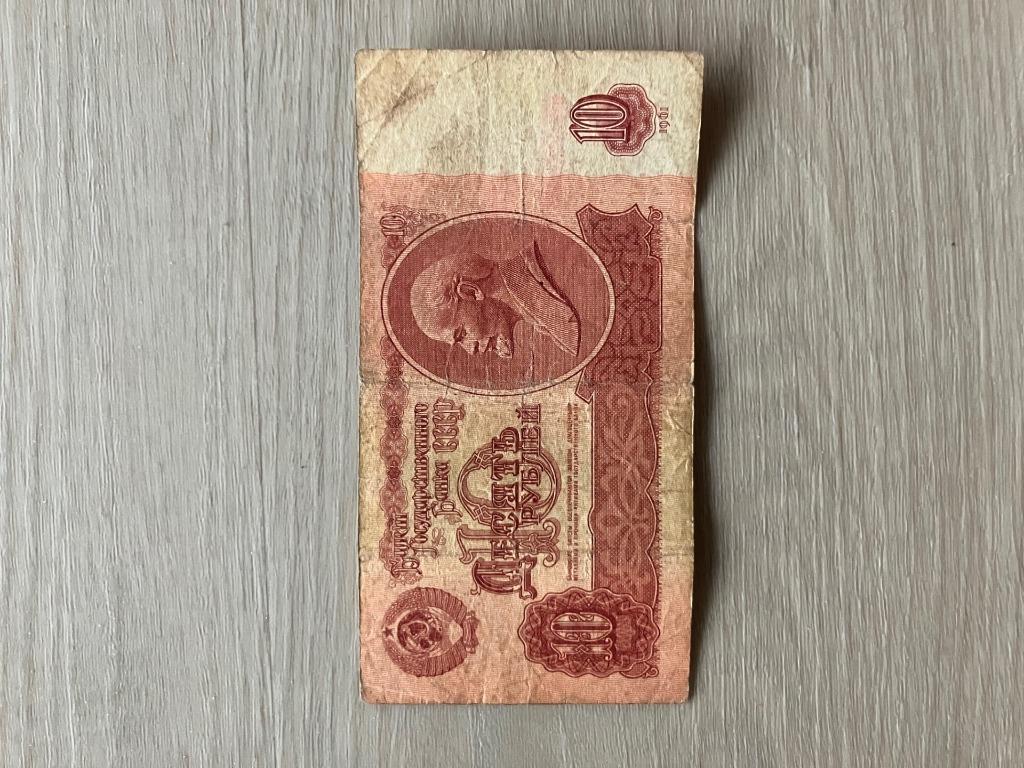 bankbiljet Sovjet-Russisch 10 roebel Rusland USSR, Postzegels en Munten, Bankbiljetten | Europa | Niet-Eurobiljetten, Ophalen of Verzenden