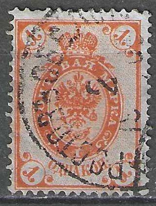 Russie 1889/1904 - Yvert 38 - Aigles en relief - 1 km. (ST), Timbres & Monnaies, Timbres | Europe | Russie, Envoi, Affranchi