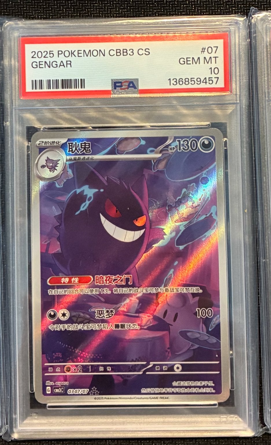 Gengar cbb3c 0307 - gem 3, Ophalen, Zo goed als nieuw
