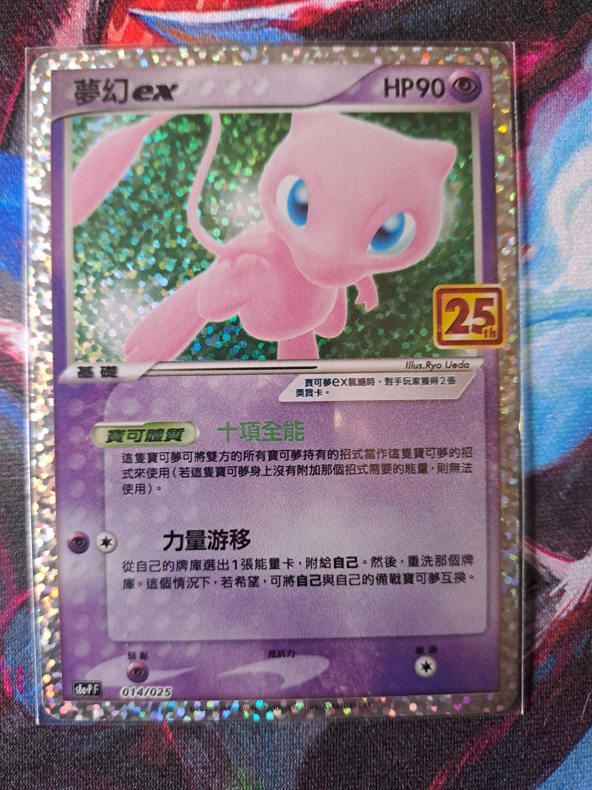 Pokemon Celebrations Nouveau, Hobby & Loisirs créatifs, Jeux de cartes à collectionner | Pokémon, Enlèvement ou Envoi