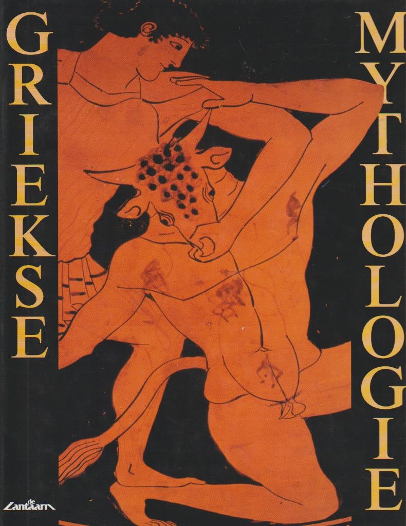 Griekse Mythologie HC, Boeken, Ophalen of Verzenden, Nieuw