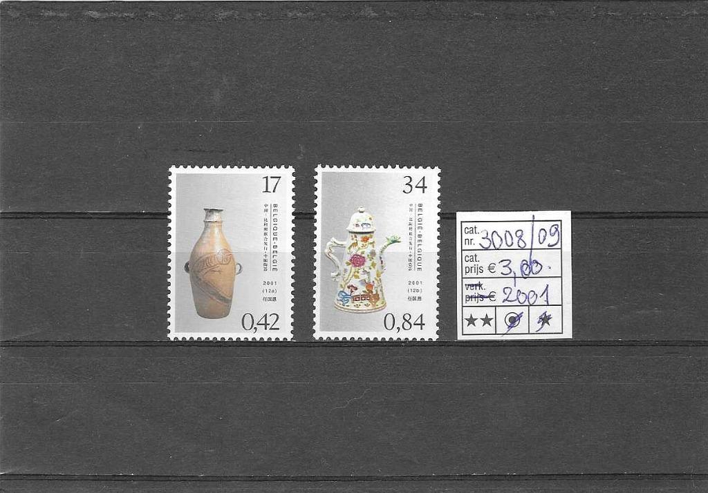 België 3008/09 Chinese kunstwerken **, Sans timbre, Neuf, Enlèvement ou Envoi, Non oblitéré