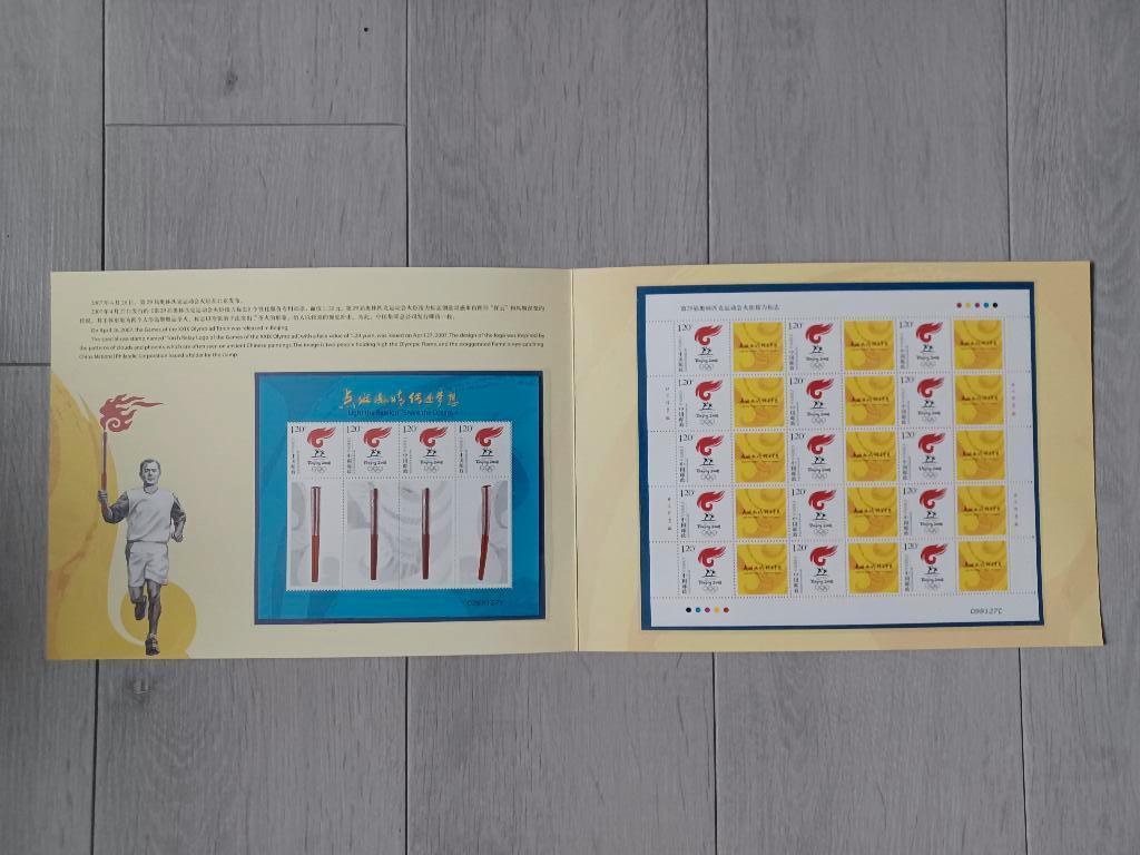 Timbres de Chine, Enlèvement ou Envoi, Non oblitéré