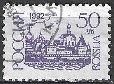 Rusland 1992/1993 - Yvert 5939 - Het Kremlin van Rostov (ST), Verzenden, Gestempeld
