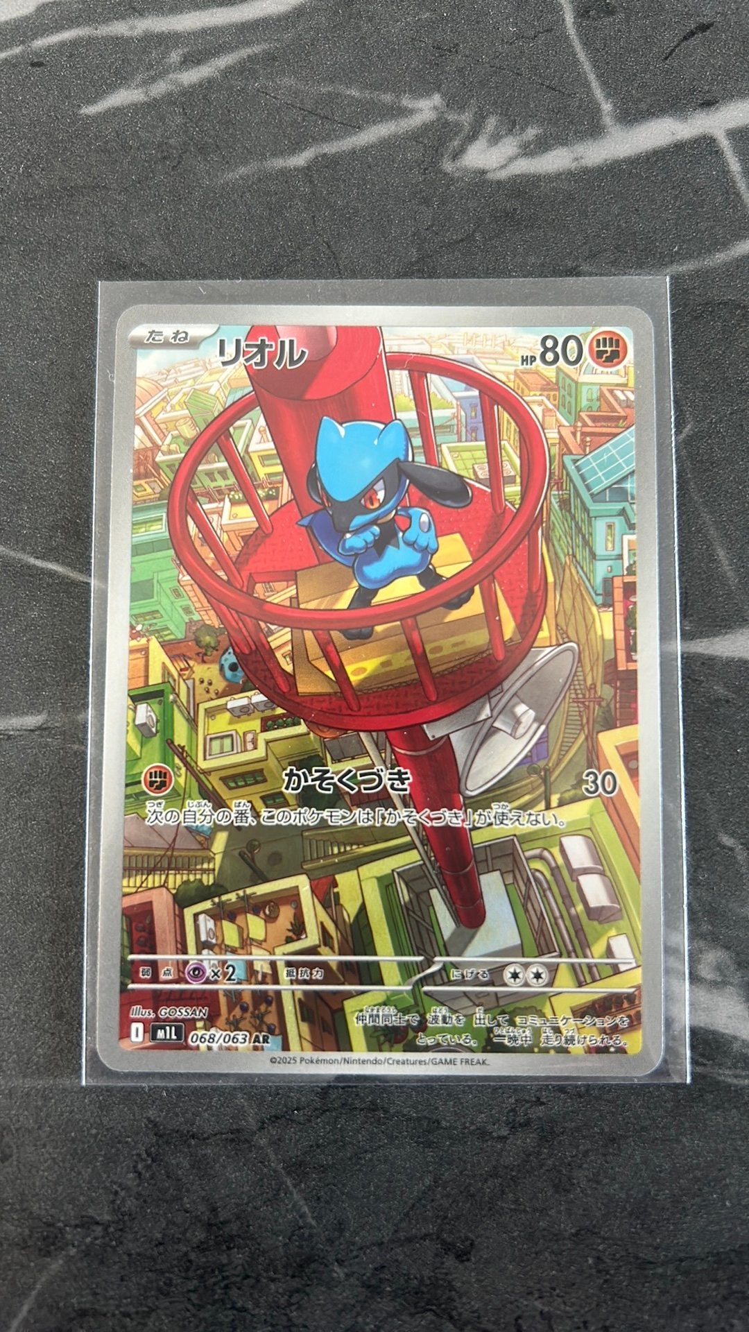 Riolu 068/063 (pokémon) JP, Hobby en Vrije tijd, Ophalen, Zo goed als nieuw