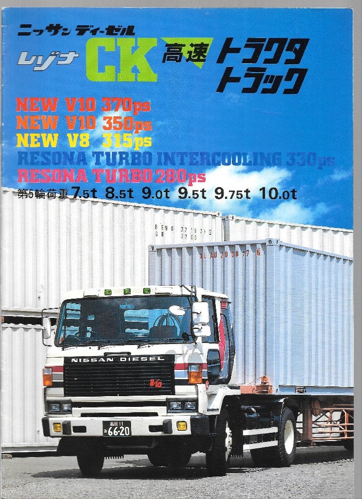 NISSAN UD DIESEL, Livres, Enlèvement ou Envoi, Comme neuf, Nissan