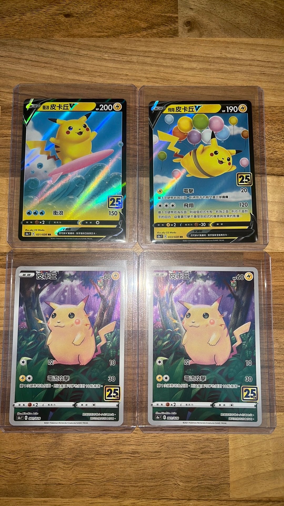 Pokémon Chinese 25th Anniversary - Pickachu, Verzenden, Nieuw, Booster