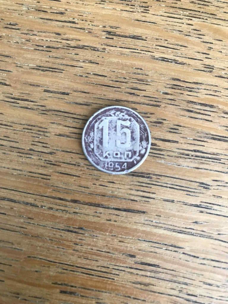 15 cent USSR, Ophalen of Verzenden, Overige landen, Losse munt