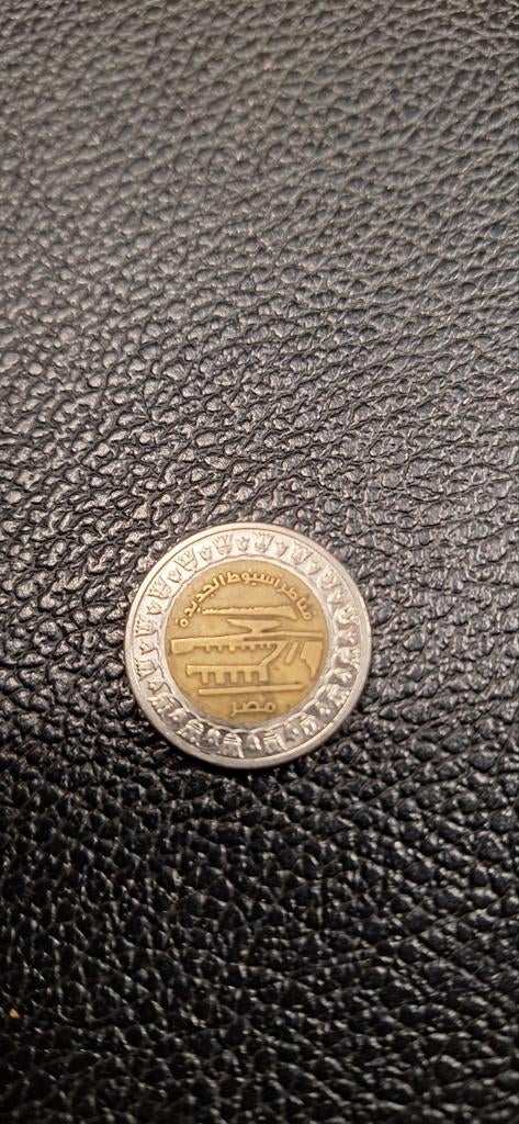 Egypte 1 pound 2019 nieuwe asyut dam /herdenkingsmunt, Timbres & Monnaies, Enlèvement ou Envoi, Égypte