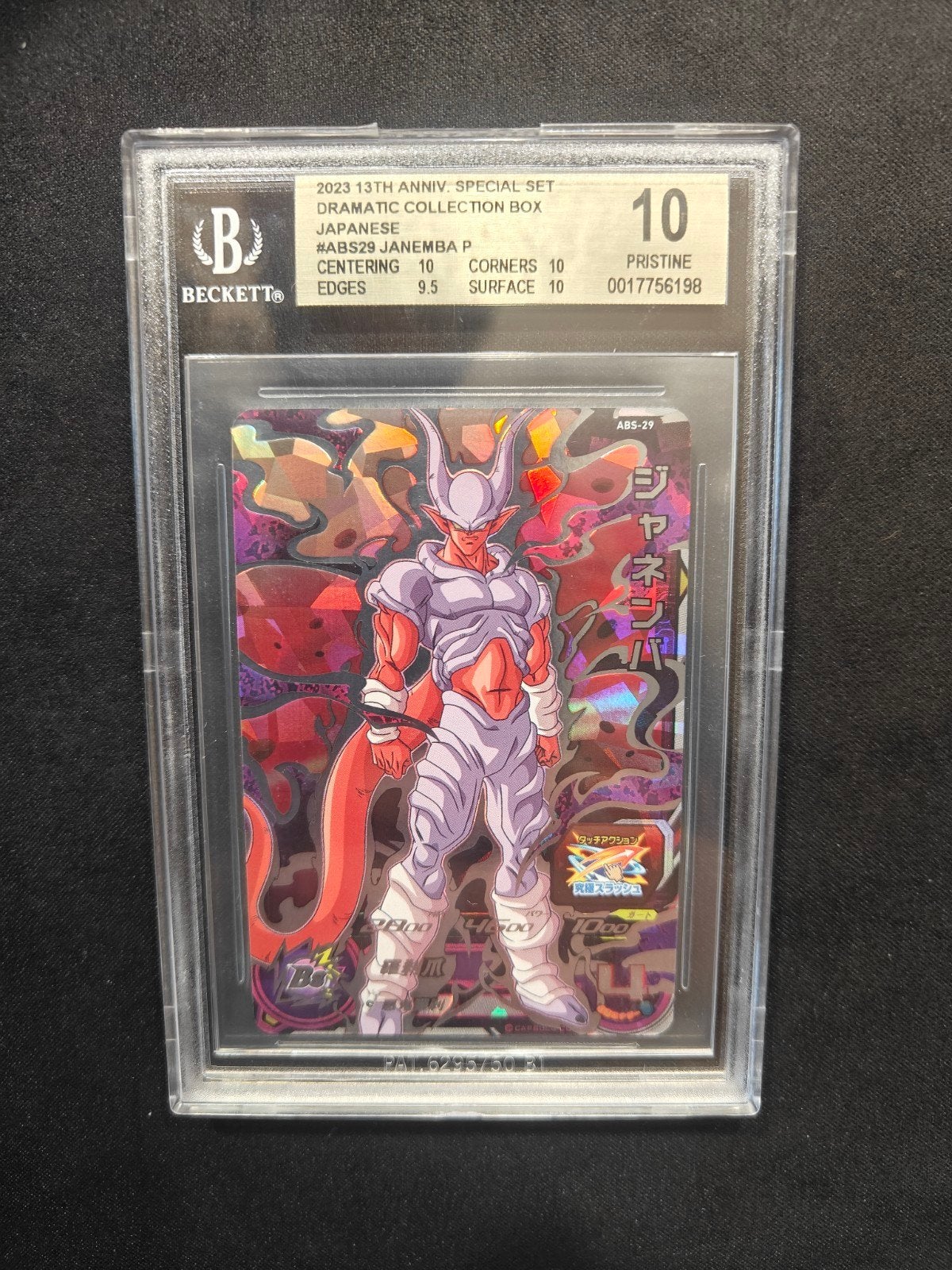 Carte Dragon ball Janemba 13th anniversary ABS 29, Ophalen of Verzenden