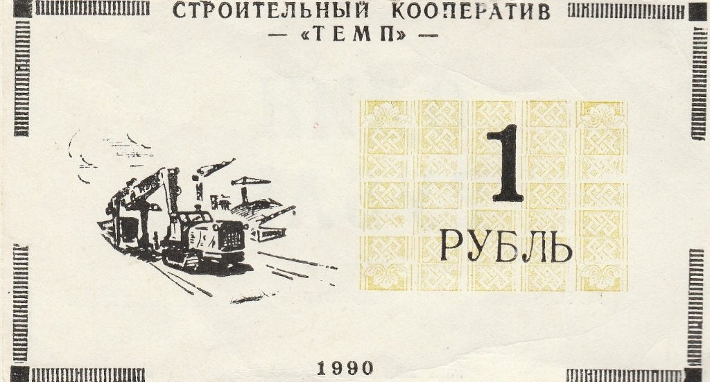 1 Rouble Rusland 1990, Postzegels en Munten, Bankbiljetten | Europa | Niet-Eurobiljetten, Rusland, Ophalen of Verzenden